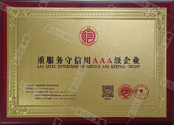 資質(zhì)證書(shū)10